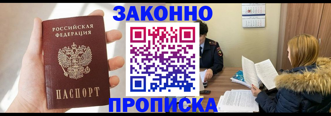 прописка для военкомата в Ярославле